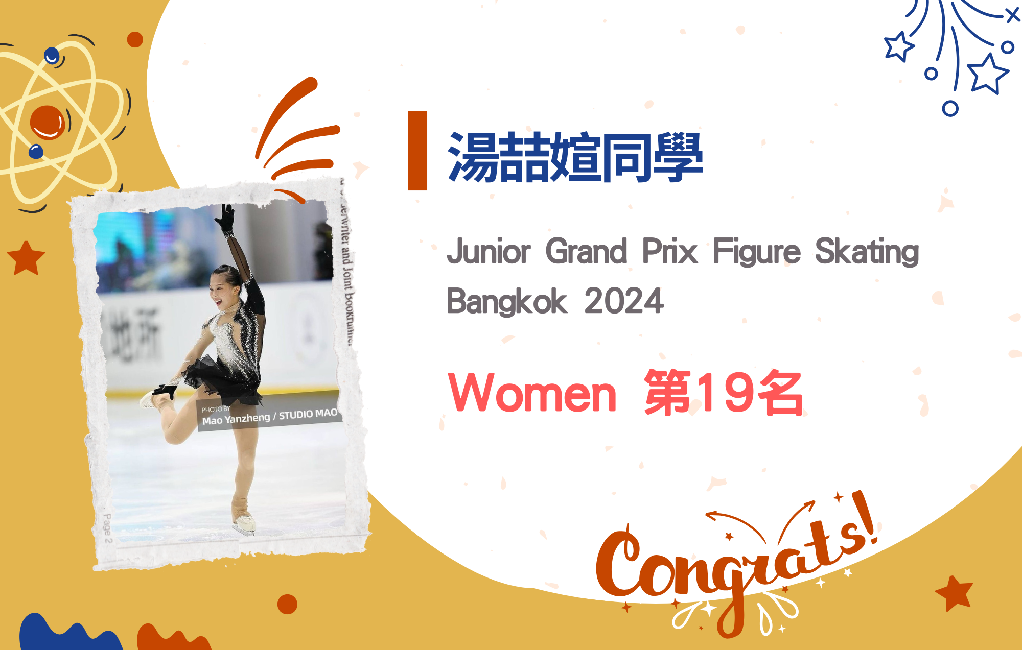 湯喆媗同學參加Junior Grand Prix Figure Skating Bangkok 2024 榮獲 Women 第19名