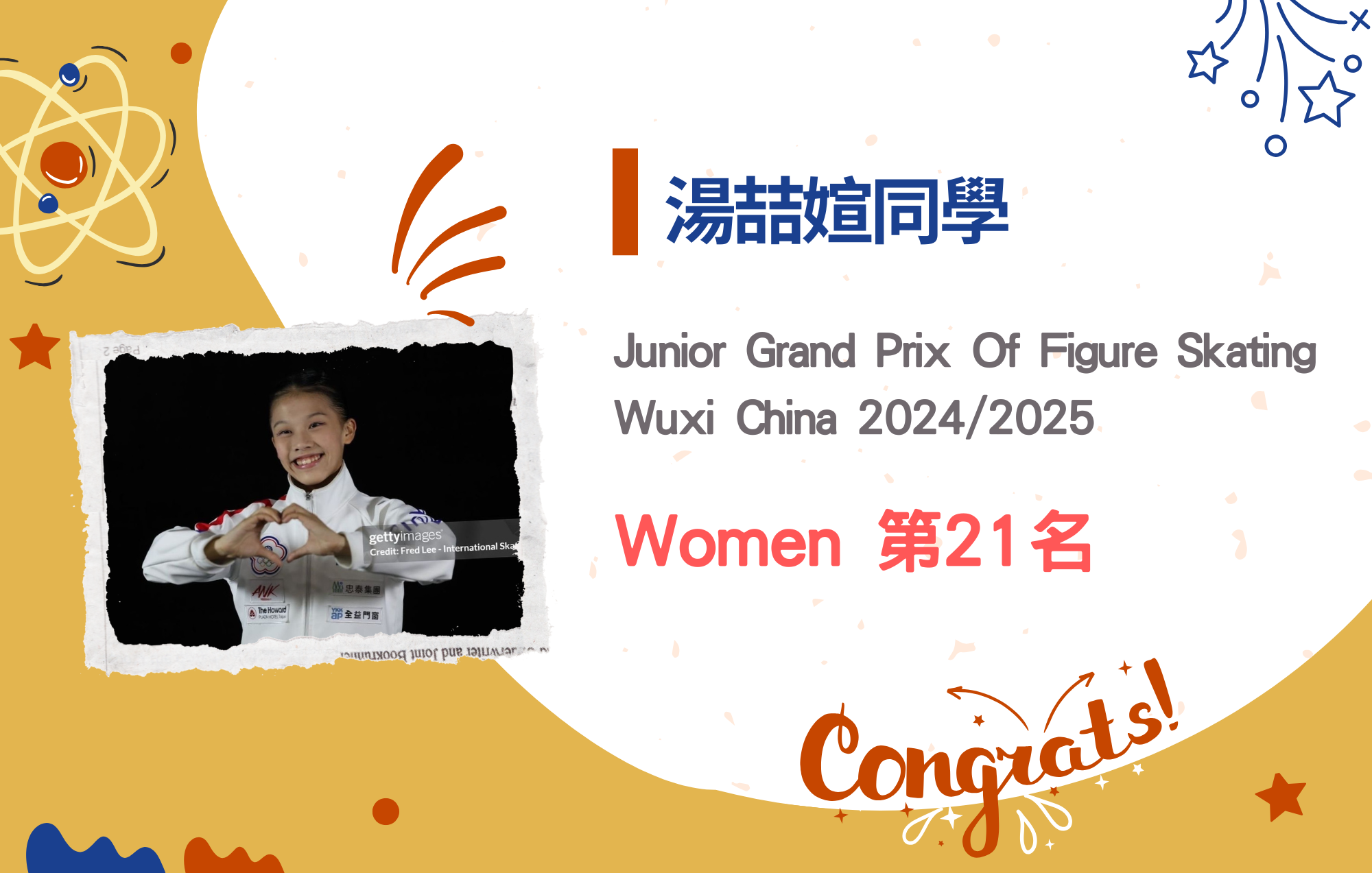 湯喆媗同學參加Junior Grand Prix Of Figure Skating Wuxi China 2024 2025 榮獲 Women 第21名