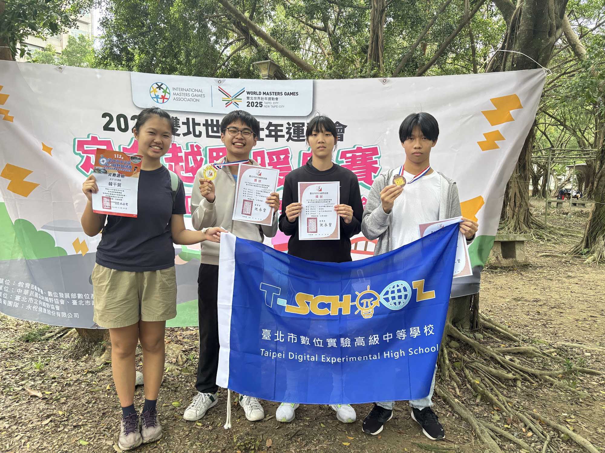 林星佑同學參加臺北市中正盃定向越野錦標賽與其他參賽同學領獎合影