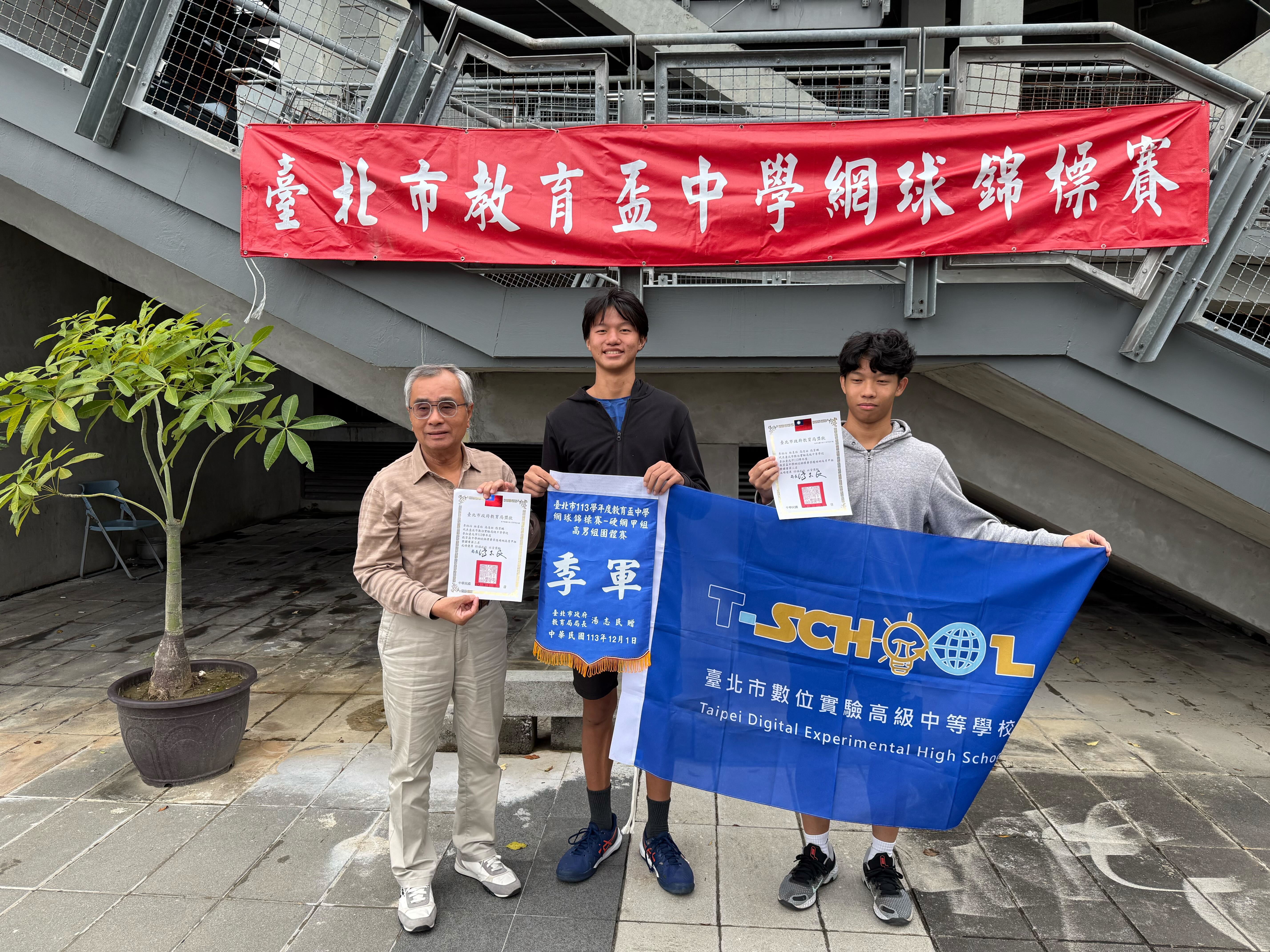 img2李柏治、林星佑、高浚祐、張育鵬同學參加臺北市113學年度教育盃中學網球錦標賽榮獲硬網高男甲組團體賽季軍