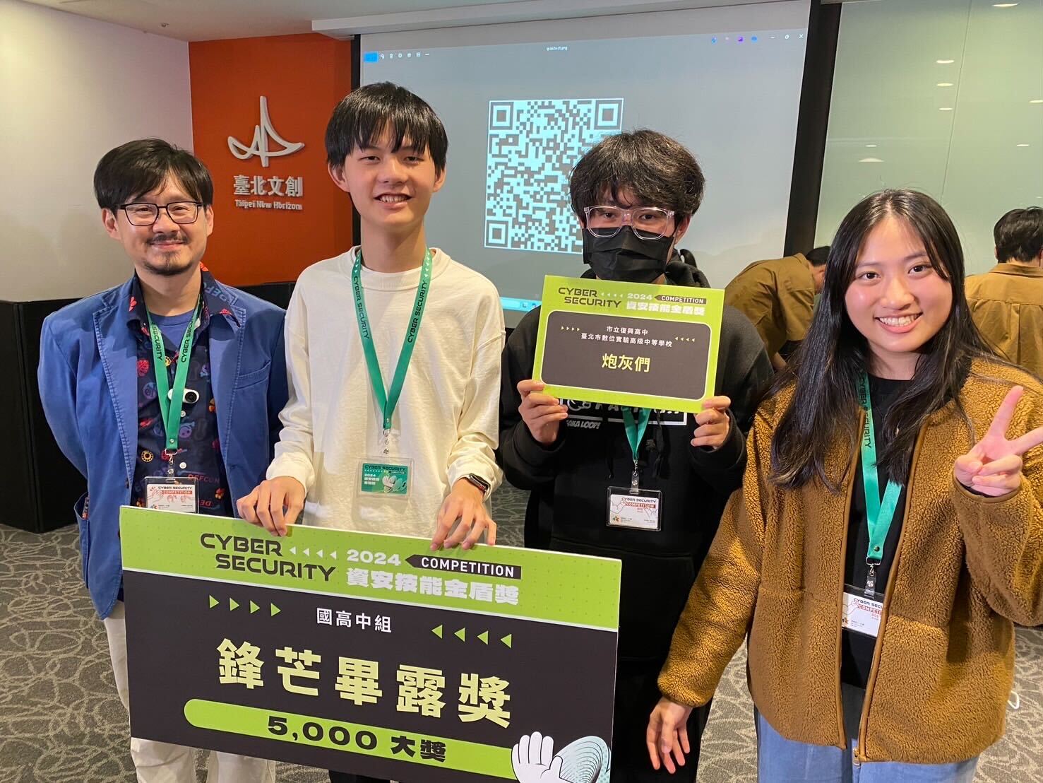 img4孫逸平、曾緯淳同學參加2024資安技能金盾獎榮獲鋒芒畢露獎