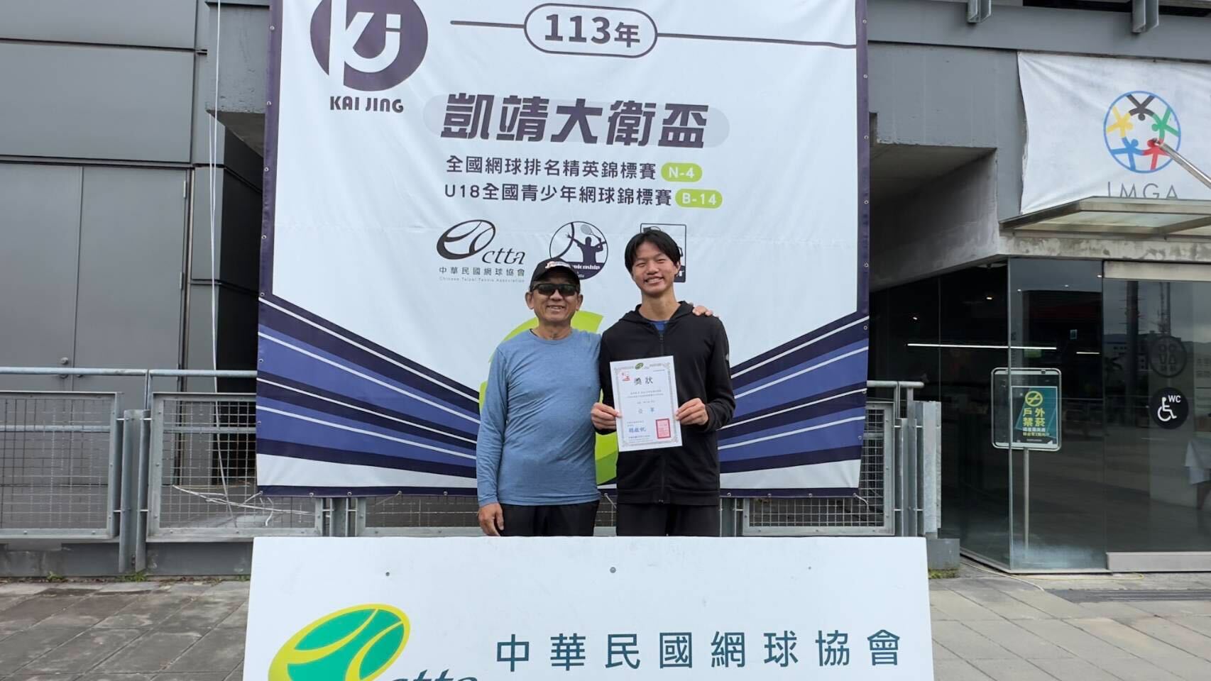 img2張育鵬同學參加凱靖大衛盃U-18全國青少年網球錦標賽榮獲男單亞軍