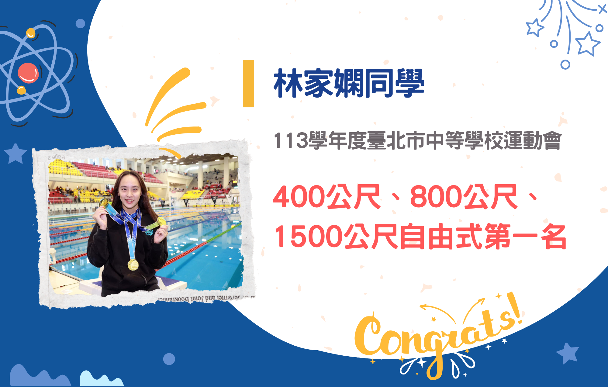 img1林家嫻同學參加113學年度臺北市中等學校運動會榮獲400公尺、800公尺、1500公尺自由式第一名