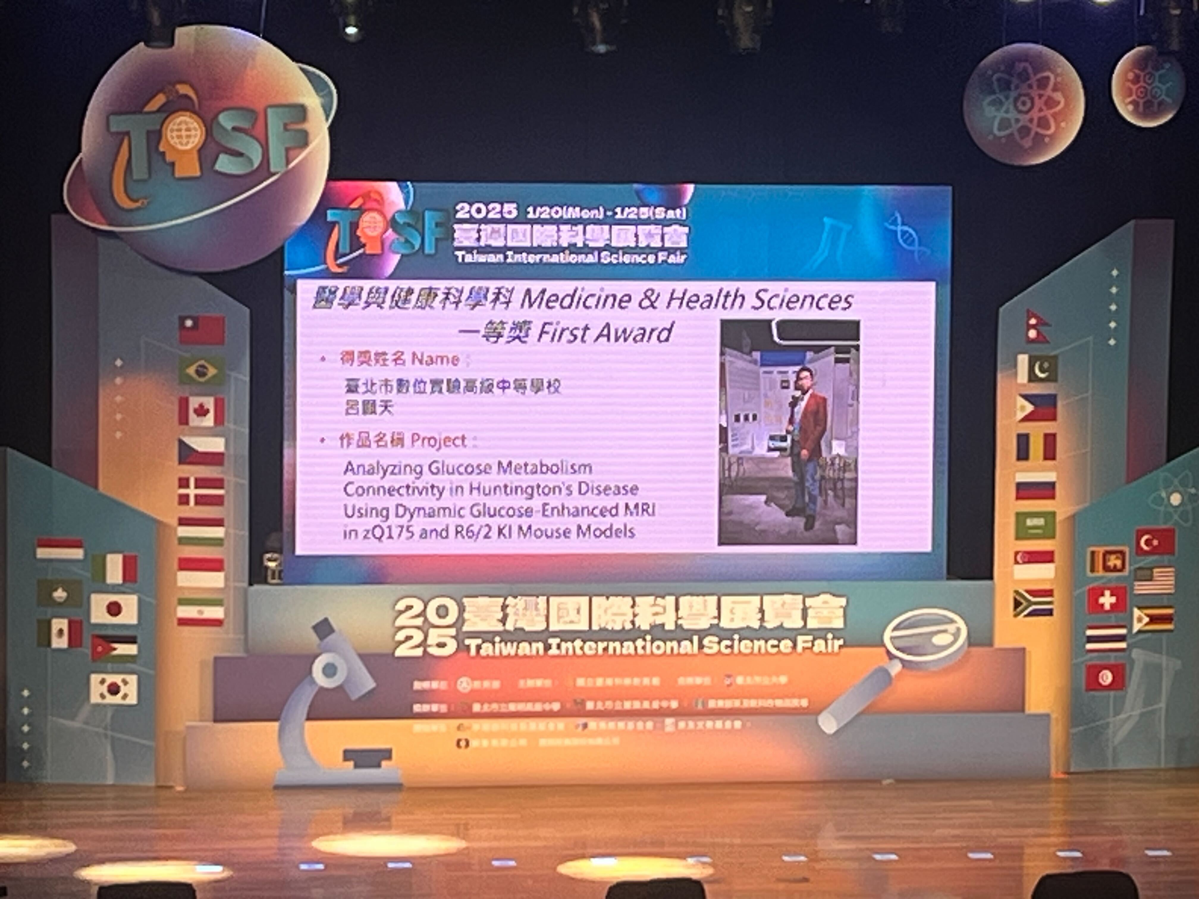 img2呂顥天同學參加2025臺灣國際科學展覽會榮獲大會最高榮譽青少年科學獎、醫學與健康科學科一等獎、美國國際科技展覽會正選代表